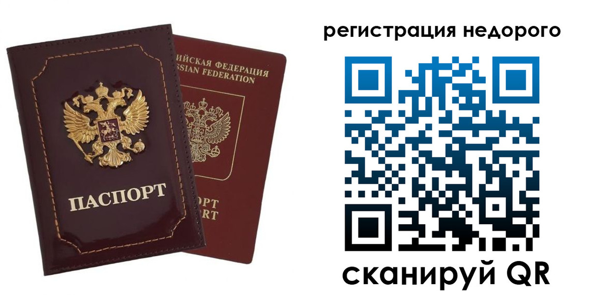 временная регистрация в Зеленокумске
