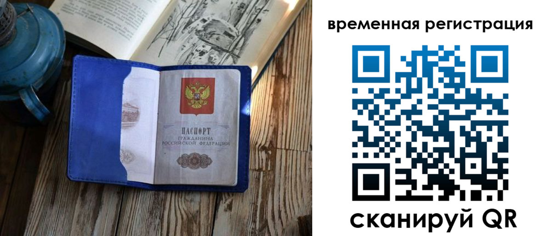 временная регистрация в квартире в Зеленокумске