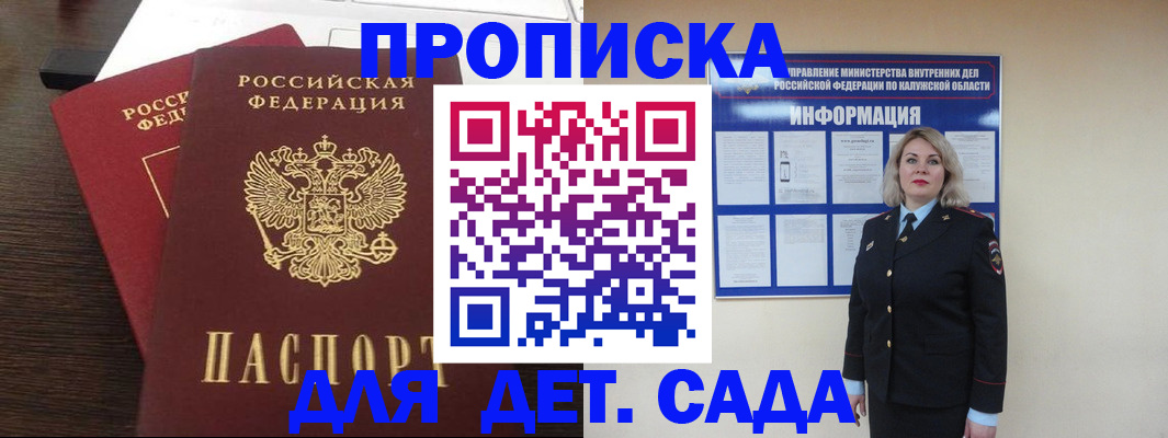 прописка для кредита в Зеленокумске