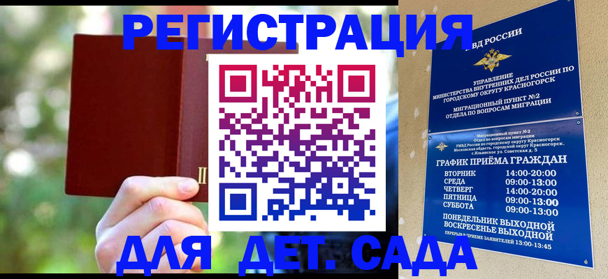 прописка 2025 в Зеленокумске