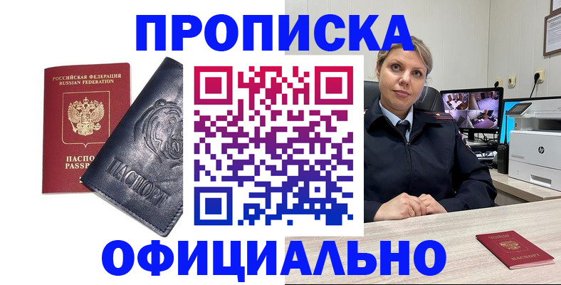 где прописаться в Зеленокумске