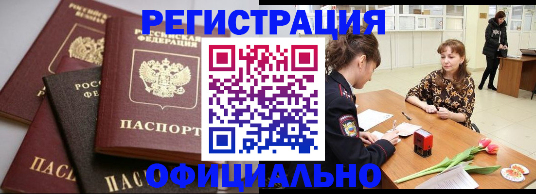 временная регистрация в Зеленокумске